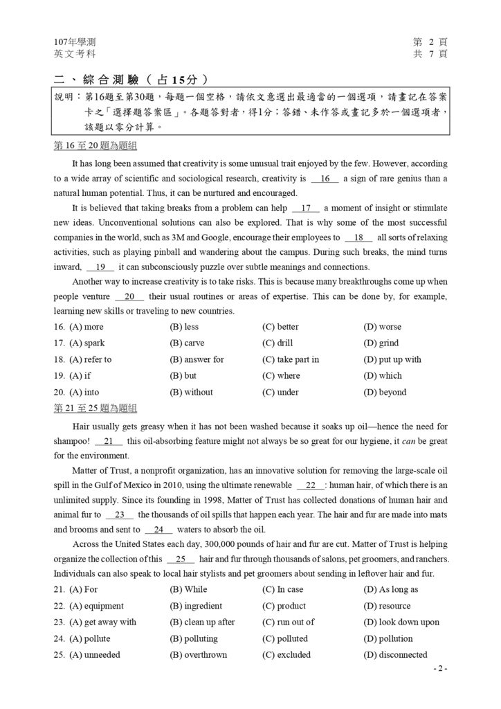 02-107學測英文試卷定稿_page-0003.jpg