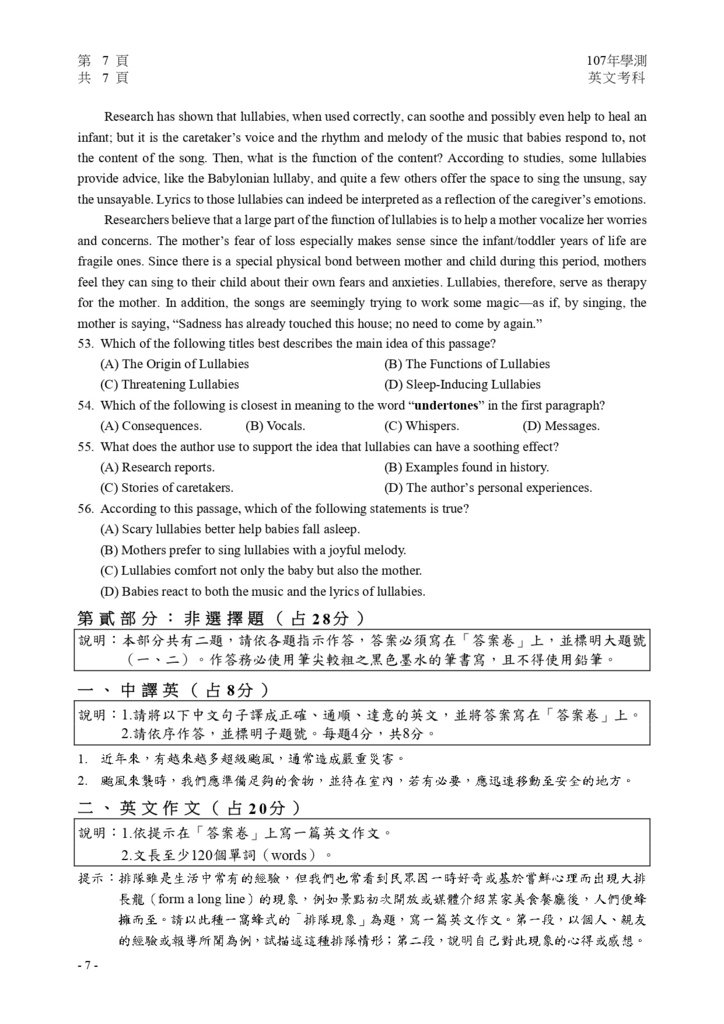 02-107學測英文試卷定稿_page-0008.jpg