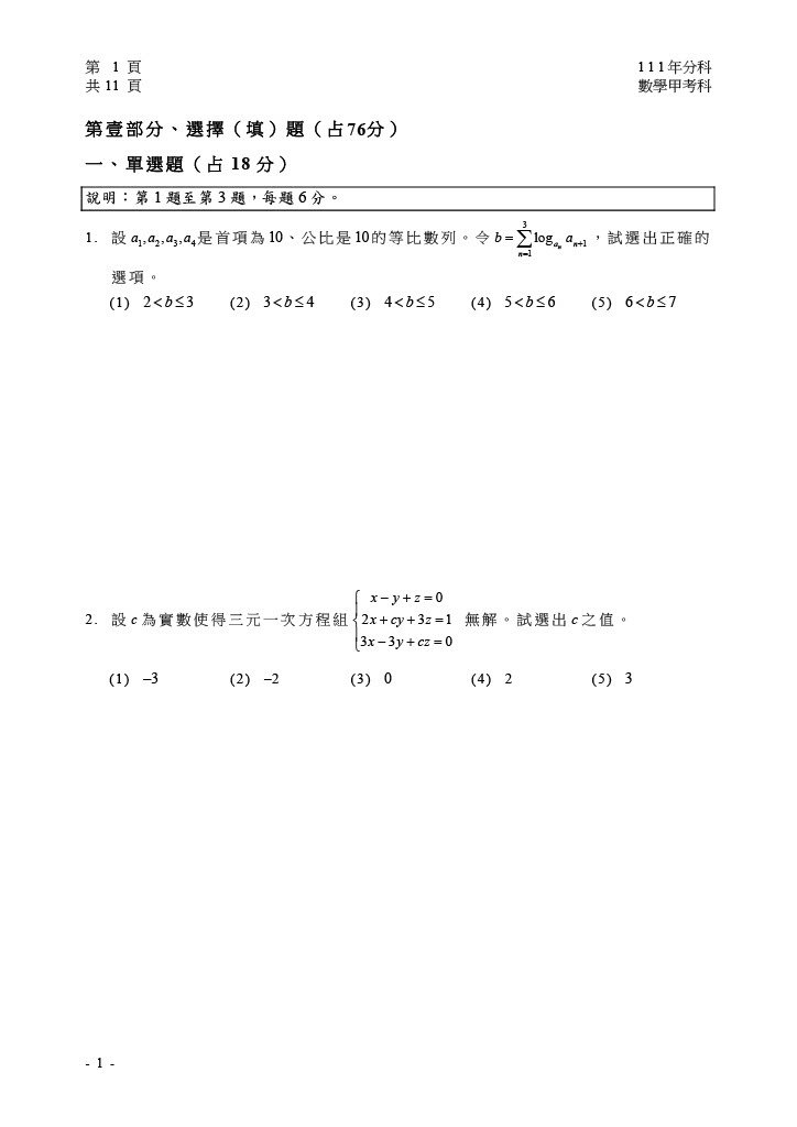 01-111__皜祇__詨飛_脰岫_瑕_蝔_024_2.jpg