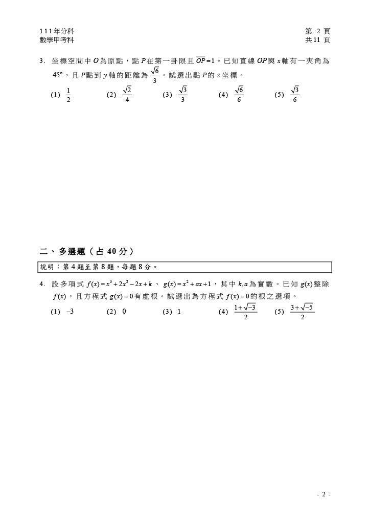 01-111__皜祇__詨飛_脰岫_瑕_蝔_024_3.jpg