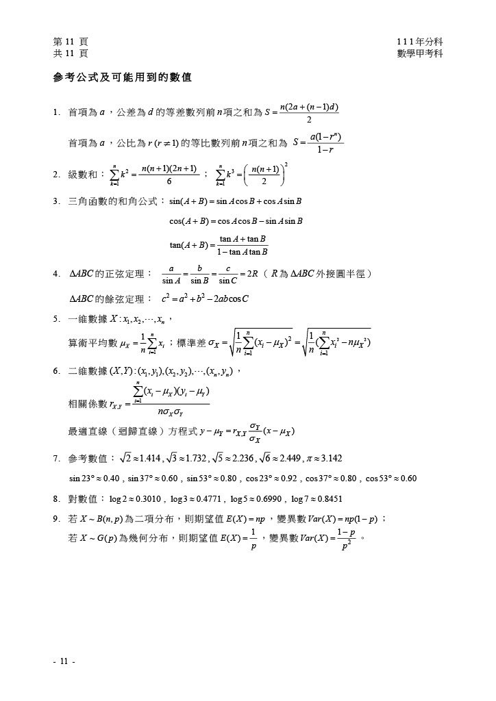 01-111__皜祇__詨飛_脰岫_瑕_蝔_024_12.jpg