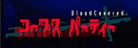 Corpse Party：Blood Covered.bmp