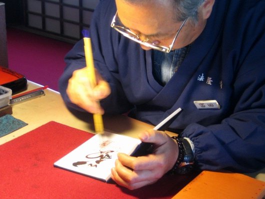 朱印書寫中