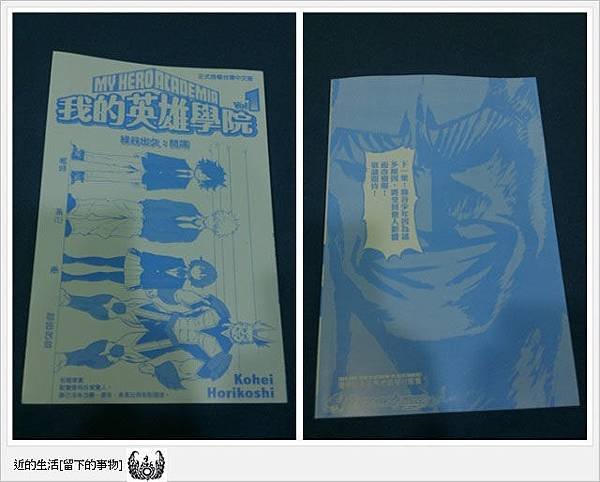 我的英雄學院02