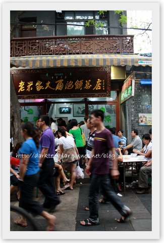 Xian Bread in Lamb Soup (1).jpg