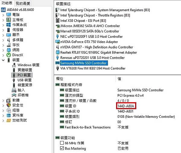 在傳統BIOS進行修改以支援NVME SSD進行開機