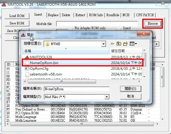 在傳統BIOS進行修改以支援NVME SSD進行開機