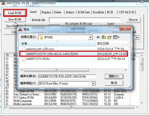 在傳統BIOS進行修改以支援NVME SSD進行開機