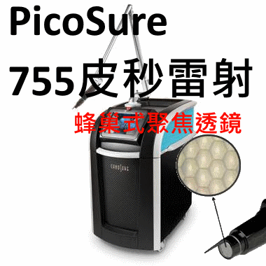 PicoSure.png