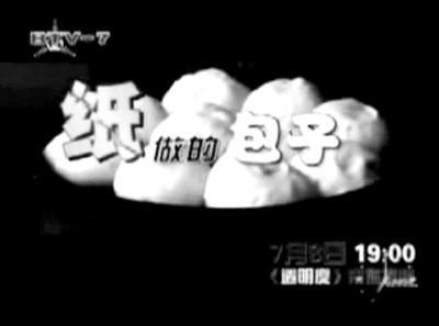 紙包子.jpg