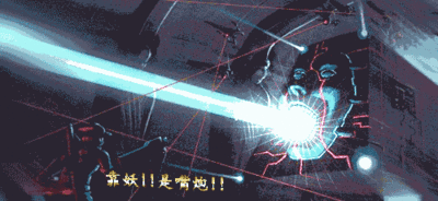 靠妖是嘴砲.gif