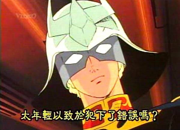 太年輕以致於犯下了錯誤.jpg