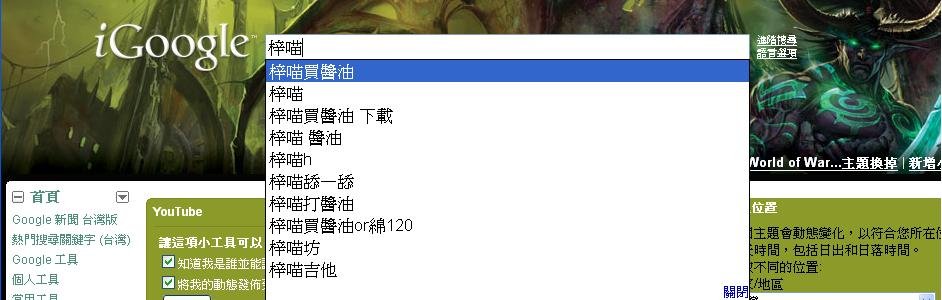 google關鍵字.JPG