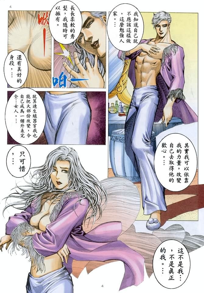 海虎武神天尊.jpg
