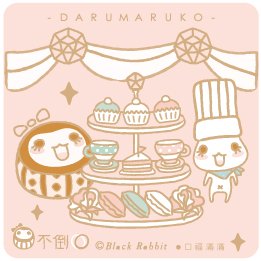 Darumaruko_12_Coaster_04.jpg