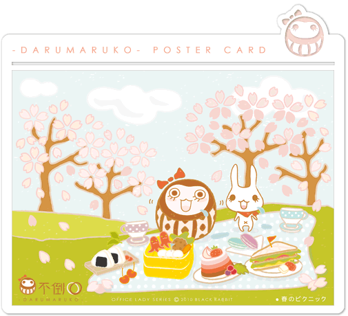 Darumaruko_card_movi_01.gif