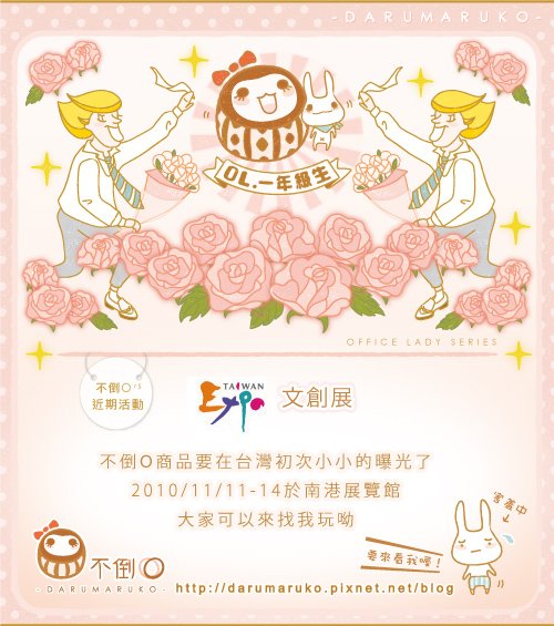 Darumaruko_Poster02_EDM01.jpg