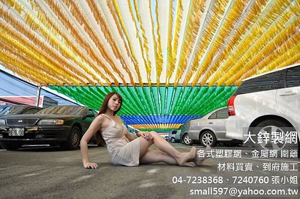 遮陽網,屋頂遮陽網架設,遮陽網價格,大鋅製網
