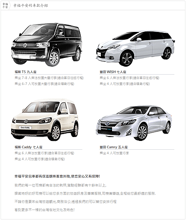 租車,高雄火車站租車價格,高雄租車公司哪間比較好,,幸福平安