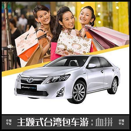 包車,回頭車新竹台北,一日包車,高雄包車到墾丁,幸福平安