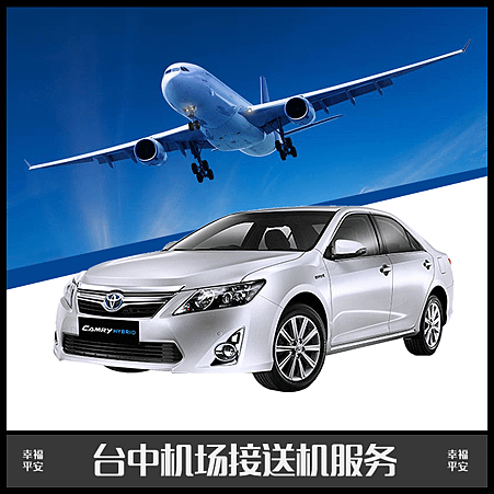 包車,宜蘭花蓮區間車,高雄墾丁包車價錢,高雄去墾丁包車,幸福平安	