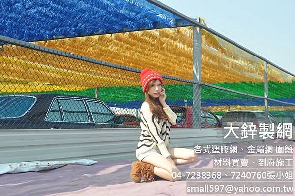 遮陽網,遮陽網diy,彩色遮陽網價格,大鋅製網
