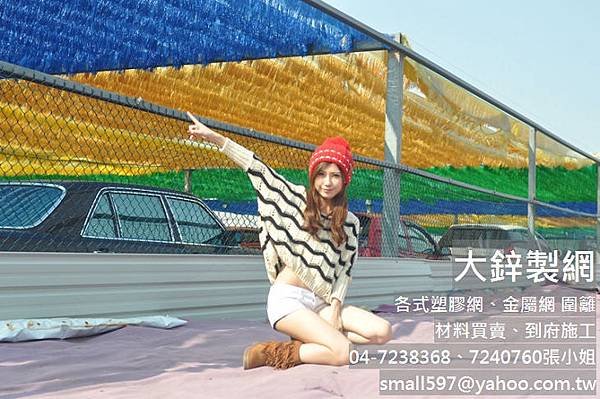 遮陽網,遮陽網diy,彩色遮陽網價格,大鋅製網