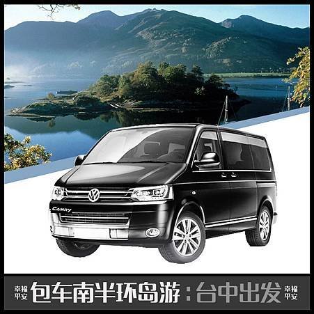 台灣自由行,臺灣自由行,馬蜂窩台灣,自由行感想,幸福平安