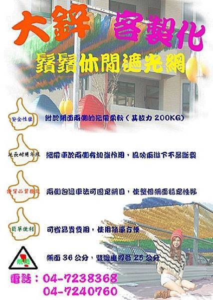 遮光網遮陽網,台中彩色遮陽網價格,黑色遮陽網哪裡買,大鋅製網