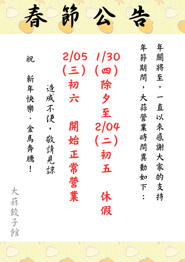 2014年假net