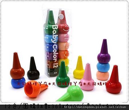 baby_color.jpg