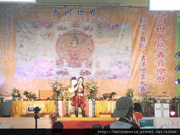 高雄慈善團體大同世界第二屆大同盃公益活動