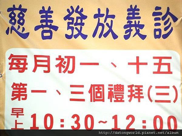 1021120大同世界慈善日