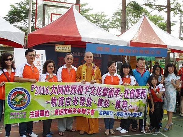 表揚義剪義診團隊