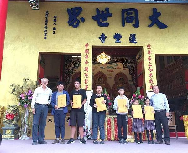 大同世界和平文化藝術季~第五屆大同盃書法大賽