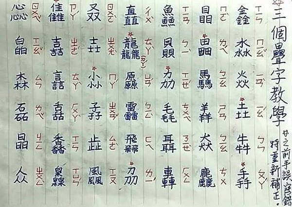 三疊字