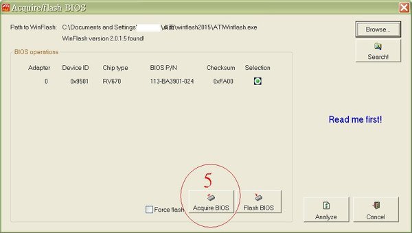 AcquireFlashBIOS2