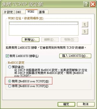 NetBIOS Setting