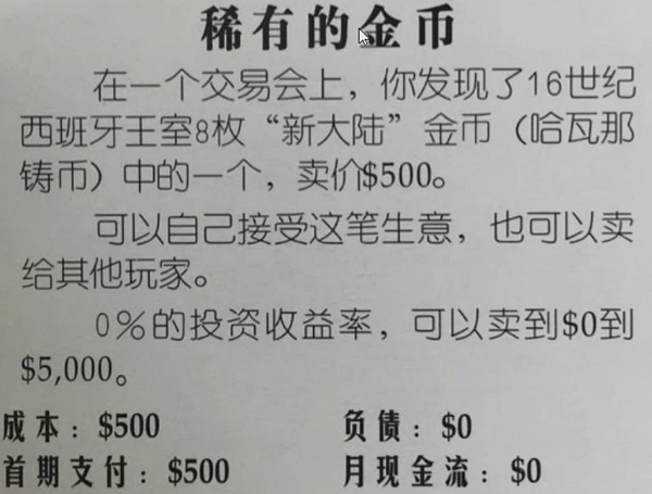 稀有金飾-不買.png