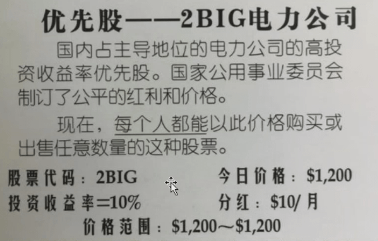 2Big電力公司-不買.png