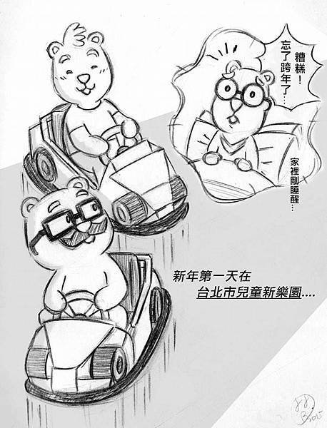 2015 第一天
