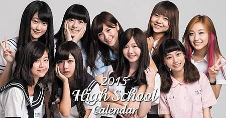 2015台灣高校正妹月曆.1