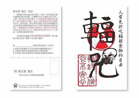 恩將仇報是日寇-2