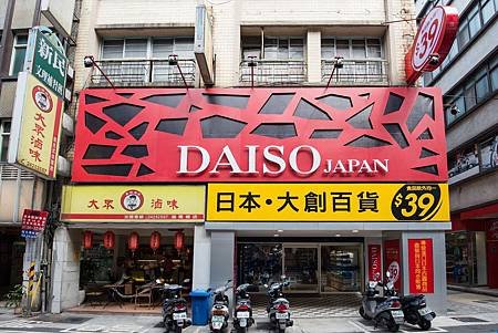 大創百貨黑心日商-1