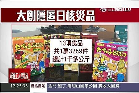 大創百貨黑心日商-2