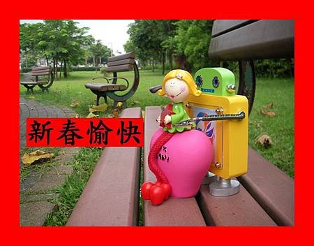 0丁酉雞年行大運.10新春愉快.jpg