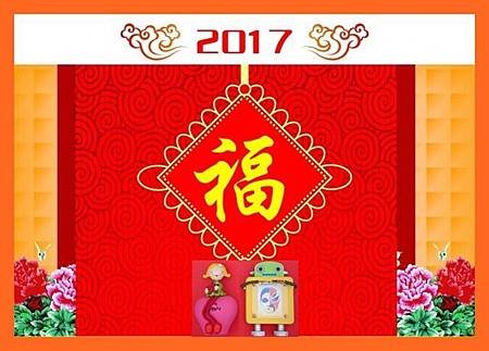 0丁酉雞年行大運.2.jpg