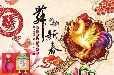 0丁酉雞年行大運.6.jpg