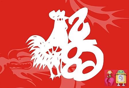 0丁酉雞年行大運.9.png