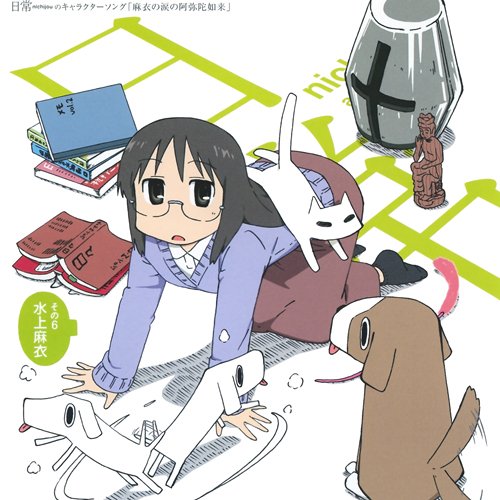 nichijou06.jpg
